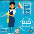 House Maid