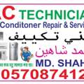Ac Repair Call Me