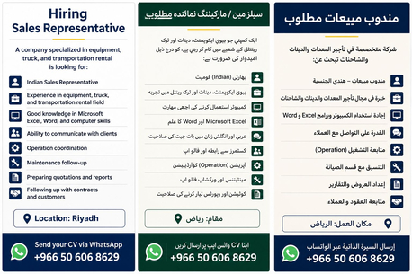 Riyadh, Jobs, Hiring Sales Representative &ndash; Indian Nationality