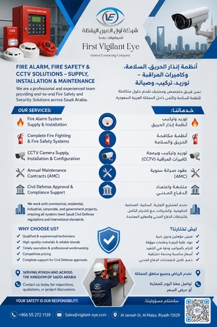 Riyadh, Security, Fire Safety And Security Solutions- Fire Alarm And CCTV System