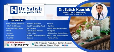 Mumbai, Health, Best Homoeopathic Clinic In Bilaspur - Dr. Satish Homeopathic Clinic