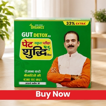 Chandigarh, Health, Improve Digestion Naturally With Ayurvedic Gut Detox Kit