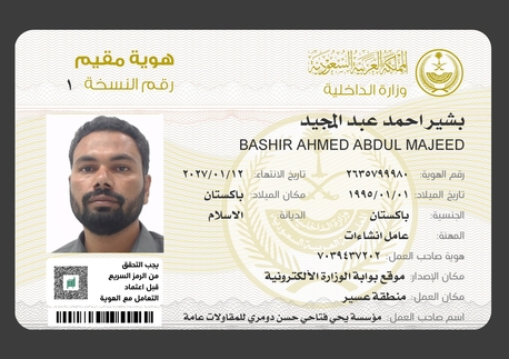 Riyadh, Job Seekers, Looking For Civil Site Engineer/supervisor Position