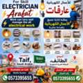 Electrician Expert 👍🏻👍🏻👍🏻