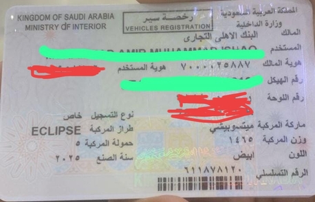 Jizan, Vehicle Lease Transfer, SAR 074056,  Mitsubishi Eclipse Cross