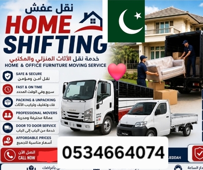 Riyadh, Relocation, Pakistani Movers & Packers MOVING FURNITURE AND TRANSPORTATION FOR HOME OFFICE COMPANY MAT