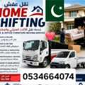 Pakistani Movers & Packers MOVING FURNITURE AND TRANSPORTATION FOR HOME OFFICE COMPANY MAT
