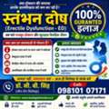 Sexologist In Ghaziabad
