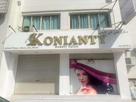 Hoora, Jobs, Female Staff Required For Beauty Salon