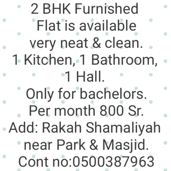 Dammam, Rooms for Rent, SAR 800/year,  Room Available Only For Bachelor