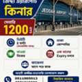 জেদ্দা এয়ারপোর্ট ক্লিনার