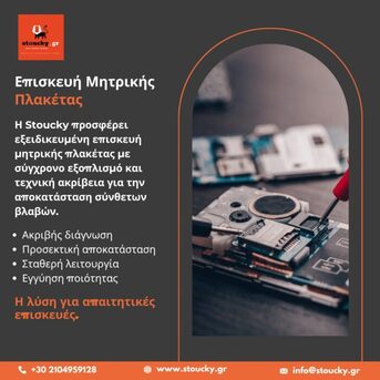 Athens, Appliance Repair, &Epsilon;&pi;&iota;&sigma;&kappa;&epsilon;&upsilon;ή &Mu;&eta;&tau;&rho;&iota;&kappa;ή&sigmaf; &Pi;&lambda;&alpha;&kappa;έ&tau;&alpha;&sigmaf; &Kappa;&iota;&nu;&eta;&tau;&omicron;ύ &Mu;&epsilon; &Alpha;&xi;&iota;&omicron;&pi;&iota;
