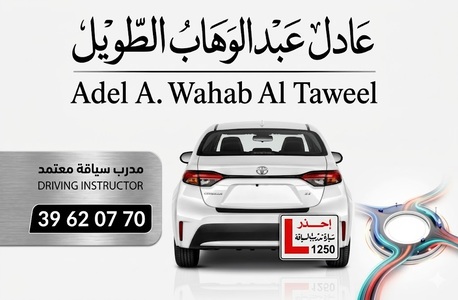Manama, Training, Certified Driving Instructor - Book Now