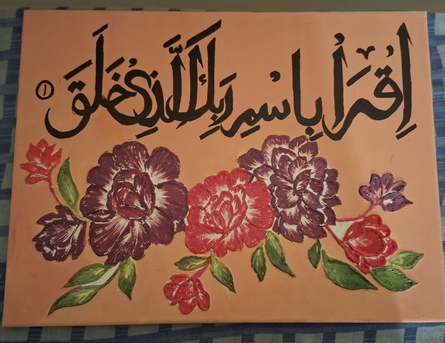 Al Aziziyah, Baby & Kid Stuff, SAR 300,  Painting