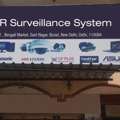 S R Surveillance System
