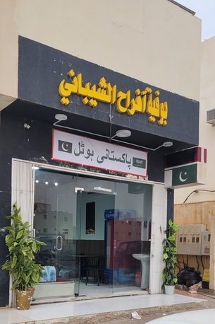 Riyadh, Jobs, Roti And Paratha Maker روٹی اور پراٹھا بنانے والے۔