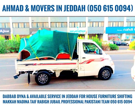 Kabul, Labor/Moving, Dabbab Dyna Available Service In Jeddah For House Furniture Shifting 0506150094