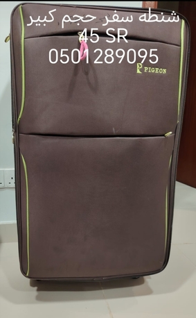 Jubail Industrial City, Collectibles, SAR 45,  Large Size Travel Bag