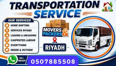 Al Saadah, Relocation, SKY♤ PAKISTANI PACKERS AND MOVERS💙PROFESSIONAL TEAM PAKISTANI💙BEST PRICE(0507885508)🏕75