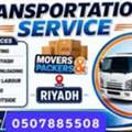 SKY♤ PAKISTANI PACKERS AND MOVERS💙PROFESSIONAL TEAM PAKISTANI💙BEST PRICE(0507885508)🏕78