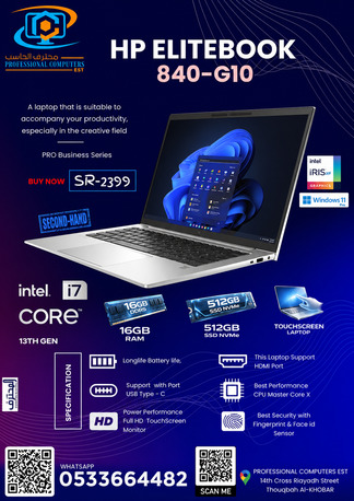 Dammam, Computers, SAR 2399,  HP EliteBook 840 G10 (i7-13th Gen 16/512 Touchscreen)