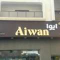 Waiter For VIP Restaurant (Pkistani Nationals Only)