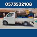 Dabbab And Dyna Available In Madina. For House Office Villa's Shifting Furniture Moving