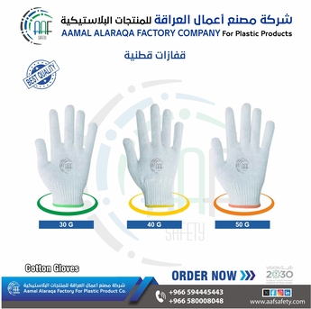 Riyadh, Heavy Equipment, SAR 20,  Safety Gloves قفازات سلامة عالية الجودة