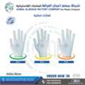 SAR 20,  Safety Gloves قفازات سلامة عالية الجودة