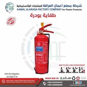 Riyadh, Heavy Equipment, SAR 50,  Fire Extinguisher طفاية حريق عالية الجودة