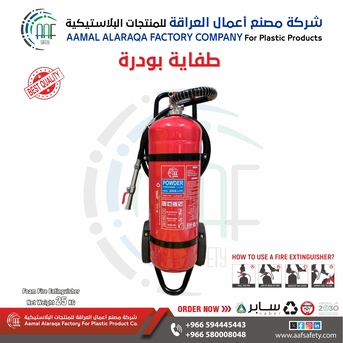 Riyadh, Heavy Equipment, SAR 50,  Fire Extinguisher طفاية حريق عالية الجودة