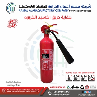 Riyadh, Heavy Equipment, SAR 50,  Fire Extinguisher طفاية حريق عالية الجودة