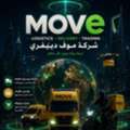 Delivery Drivers - Move Company