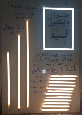 Riyadh, Job Seekers, Electrical Plumbing