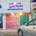 Beautician All-Rounder (Females Only)