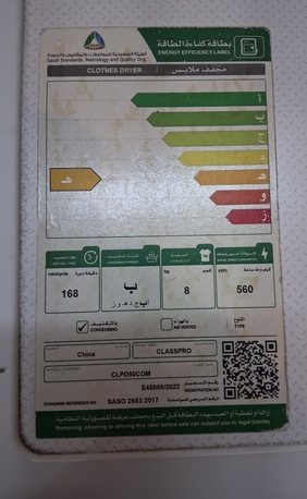 Riyadh, Appliances, SAR 1000,  Class Pro Clothes Dryer (for Sale)