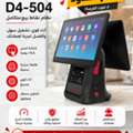 BHD 275,  عرض لفترة محدودة على جهاز IMin D4-504