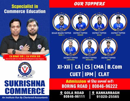 Mumbai, Education, Sukrishna Commerce Academy