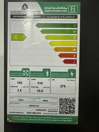 Khobar, Appliances, SAR 1200,  Refrigerator For Sale