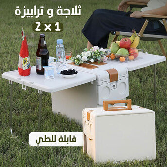 Al Suqur, Farm & Garden, SAR 250,  ثلاجة وترابيزة 2 في 1 + كشاف بستاند للتخييم