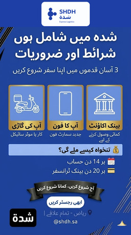 Riyadh, Jobs, Earn Extra Income As A Freelance Delivery Driver In Saudi Arabia - No Sponsorship Needed