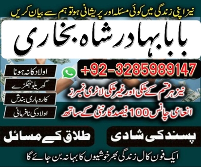 Kabul, Job Seekers, Amil Baba In Usa, Amil Baba In Uk, Amil Baba In Canada, Amil Baba In Pakistan, Amil