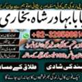 Amil Baba In Usa, Amil Baba In Uk, Amil Baba In Canada, Amil Baba In Pakistan, Amil