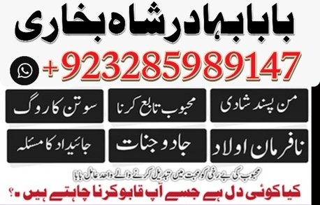 Kabul, Job Seekers, Amil Baba In Usa, Amil Baba In Uk, Amil Baba In Canada, Amil Baba In Pakistan, Amil