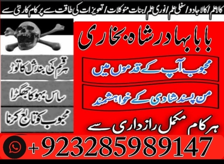 Kabul, Job Seekers, Amil Baba In Usa, Amil Baba In Uk, Amil Baba In Canada, Amil Baba In Pakistan, Amil