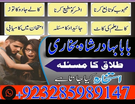 Kabul, Job Seekers, Amil Baba In Usa, Amil Baba In Uk, Amil Baba In Canada, Amil Baba In Pakistan, Amil