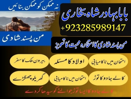 Kabul, Job Seekers, Amil Baba In Usa, Amil Baba In Uk, Amil Baba In Canada, Amil Baba In Pakistan, Amil