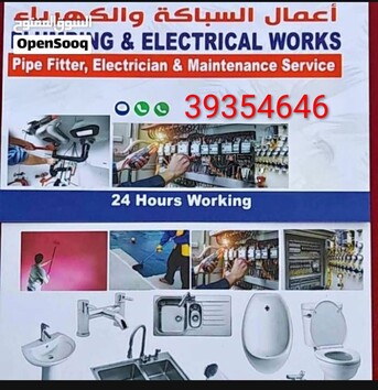 Manama, Appliance Repair, Building Maintenance Work