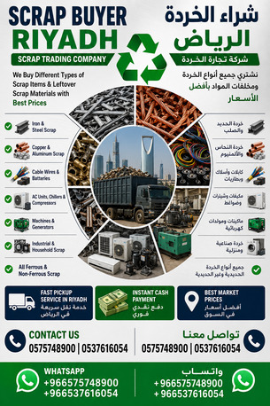 Al Sulaymaniyyah, Items Wanted, We Buying Ferrous And Non Ferrous Scraps Materials 0575748900