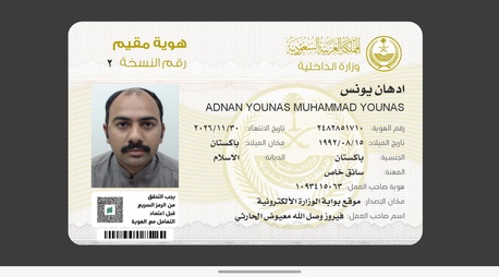 Islamabad, Job Seekers, ​Reliable House Driver With Valid Saudi License Available In Jeddah